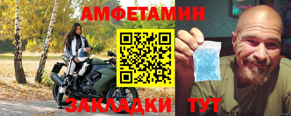 Амфетамин 97% Северобайкальск