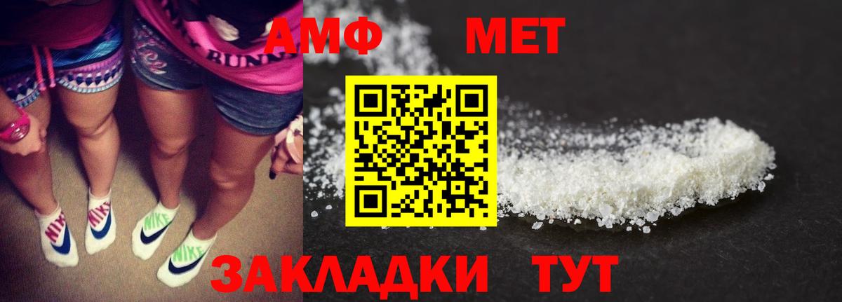 АМФЕТАМИН 98%  Вход с VPN  Амфетамин  Северобайкальск 