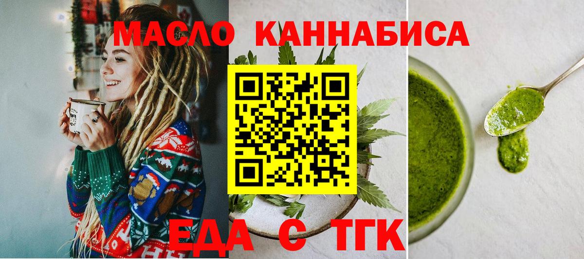 Печенье с ТГК марихуана  Вход с VPN  Северобайкальск 
