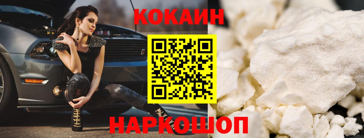 КОКАИН VHQ Северобайкальск