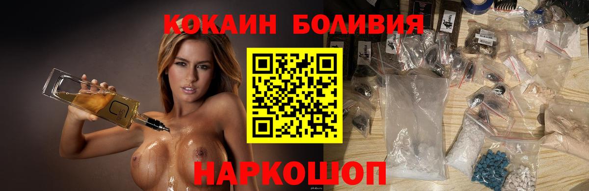 Cocaine Перу  Вход с VPN  Северобайкальск 