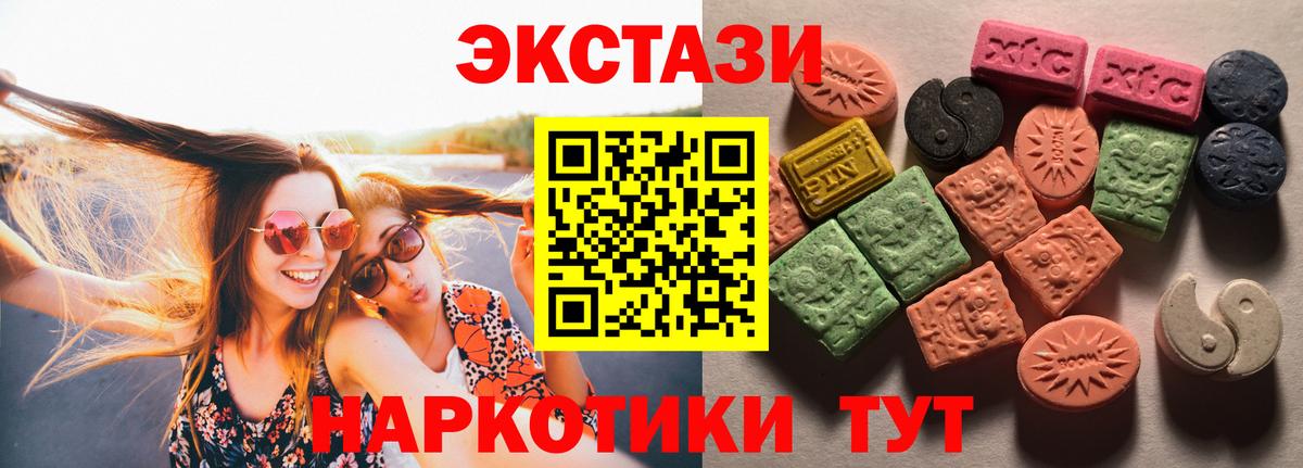 Экстази Philipp Plein  Вход с VPN  Северобайкальск  ЭКСТАЗИ VHQ 