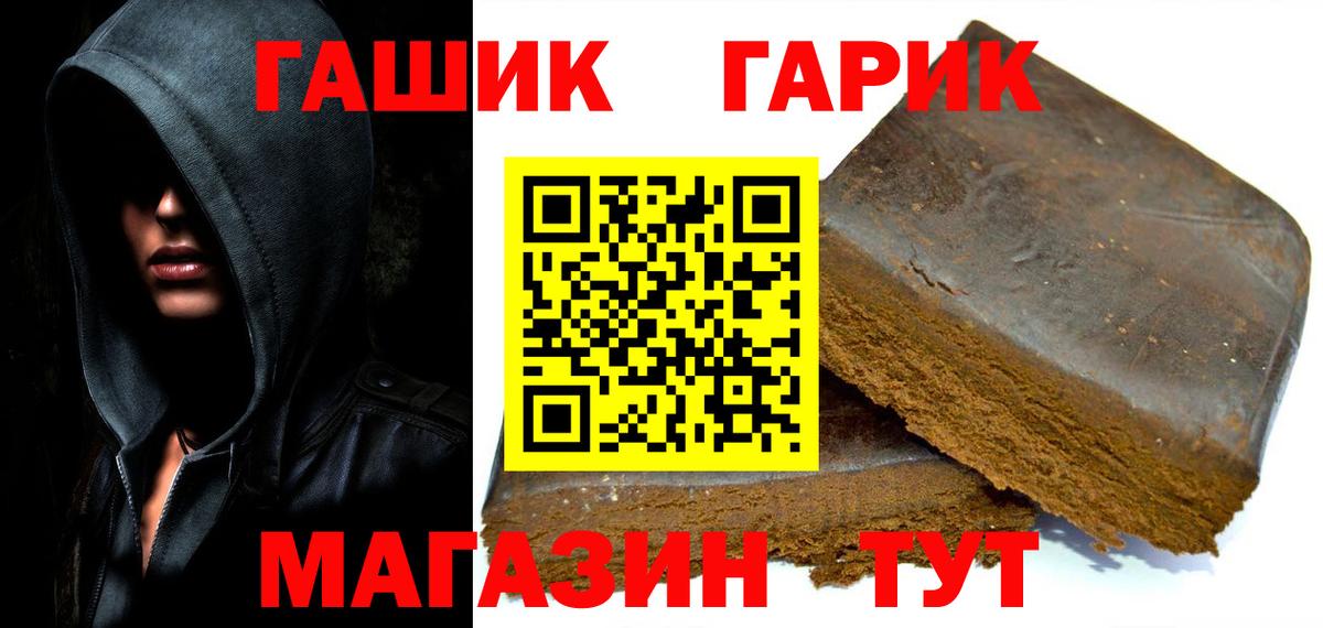 ГАШ индика сатива  Вход с VPN  Северобайкальск  Гашиш 40% ТГК 