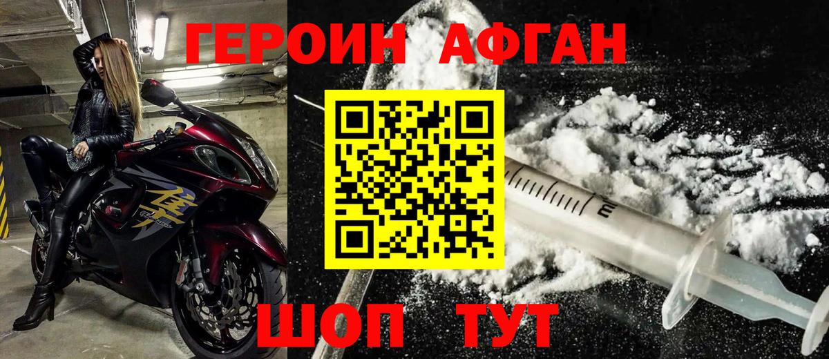 ГЕРОИН гречка Северобайкальск