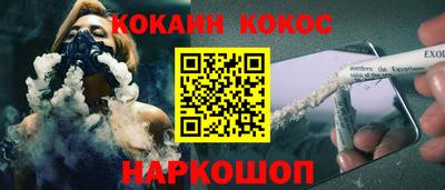 спайс Новодвинск