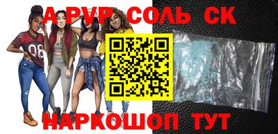 спайс Новодвинск