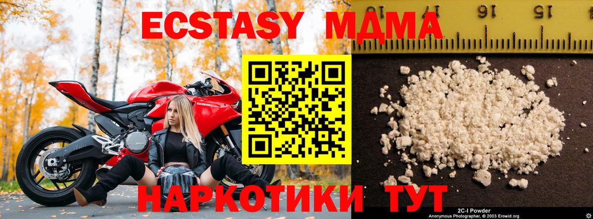 MDMA Molly  MDMA кристаллы  MDMA  Вход с VPN  Северобайкальск 