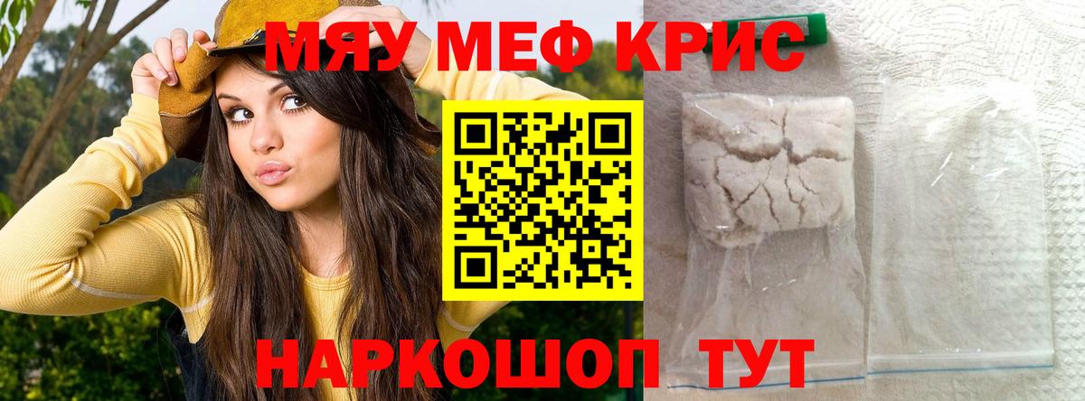 ГАШИШ  Вход с VPN  Экстази  МАРИХУАНА  Северобайкальск  Где купить наркотики?  ТГК  COCAIN  Меф МЯУ МЯУ кристаллы 