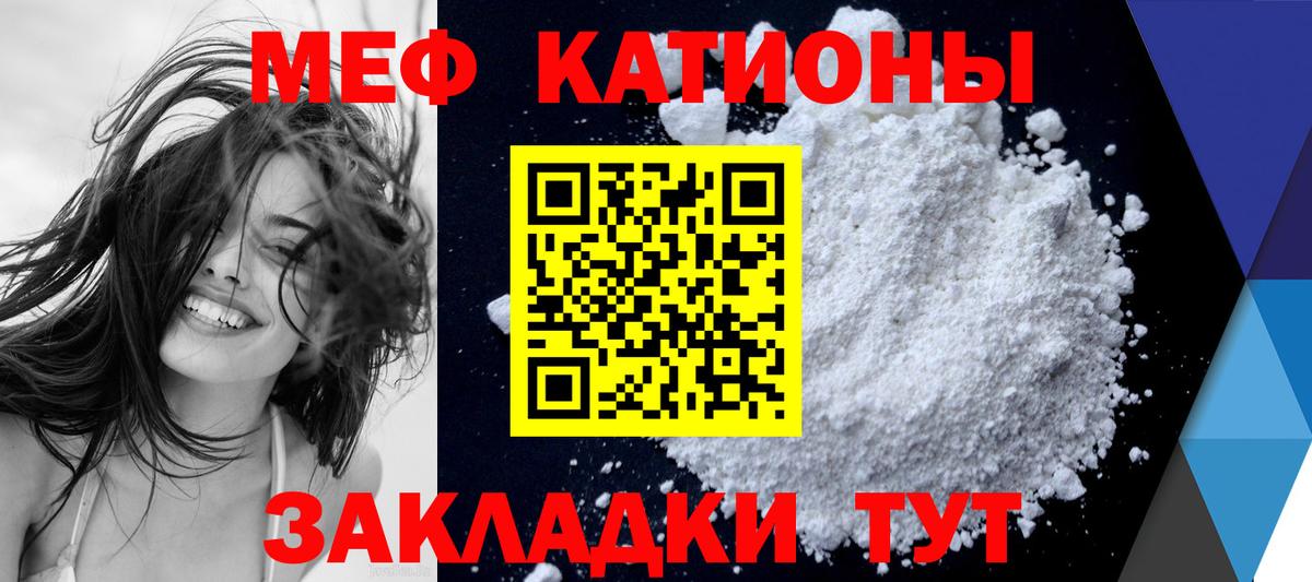Меф кристаллы Северобайкальск