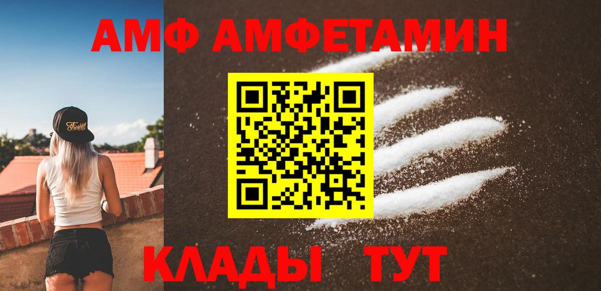 Метамфетамин мет Северобайкальск