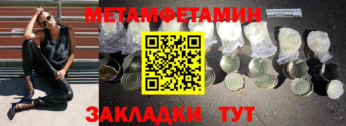 Метамфетамин Декстрометамфетамин 99.9%  Метамфетамин Декстрометамфетамин 99.9%  Вход с VPN  Северобайкальск 