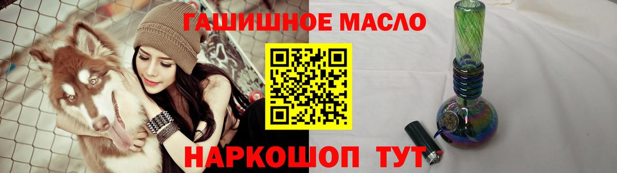 ТГК вейп с тгк Северобайкальск
